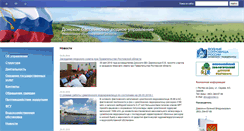 Desktop Screenshot of donbvu.ru